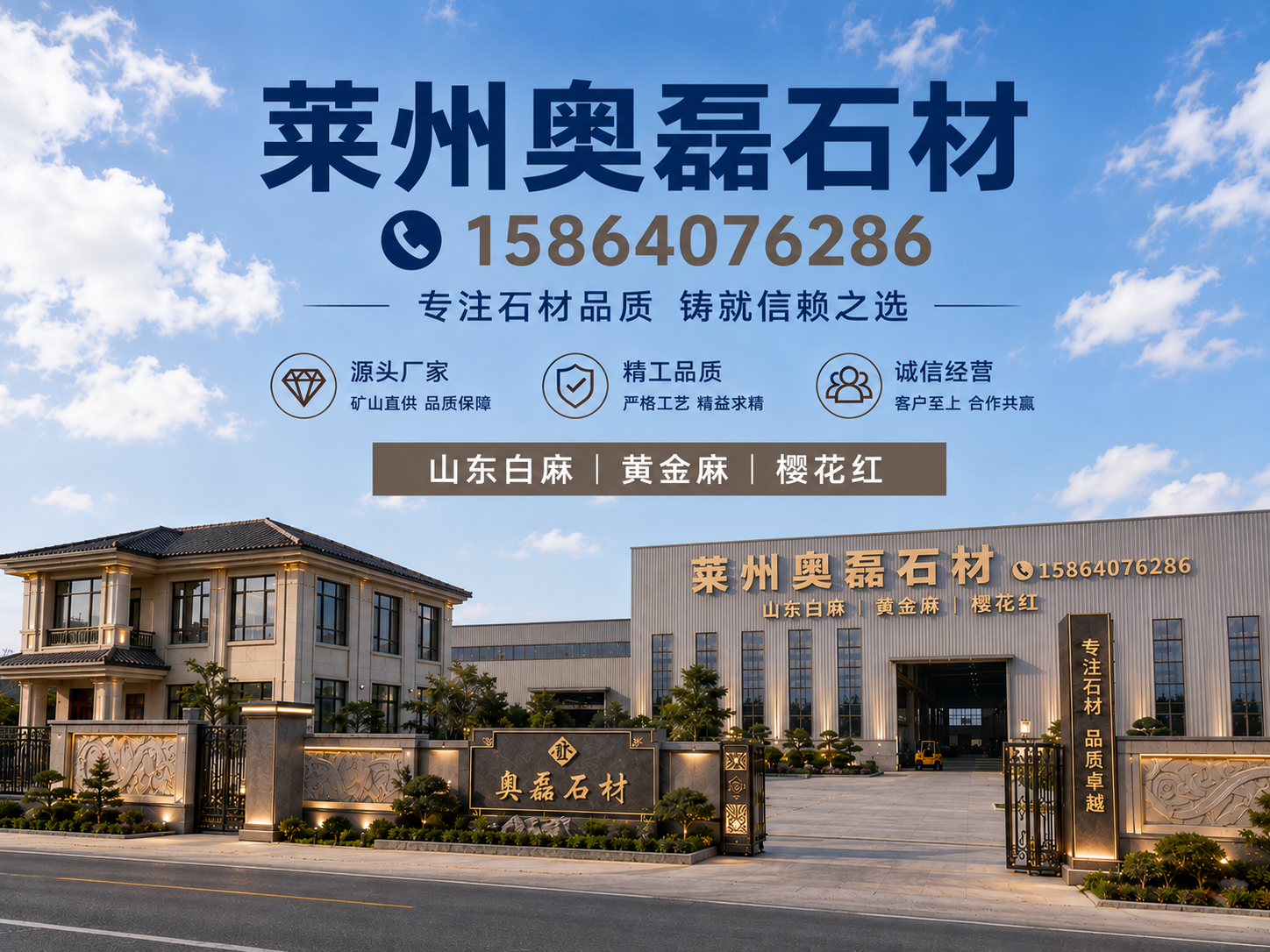 莱州奥磊石材厂-厂区图